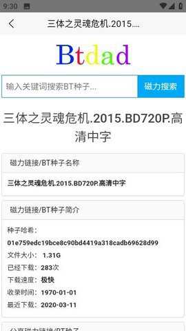 btdad下载