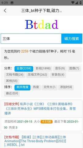 btdad下载