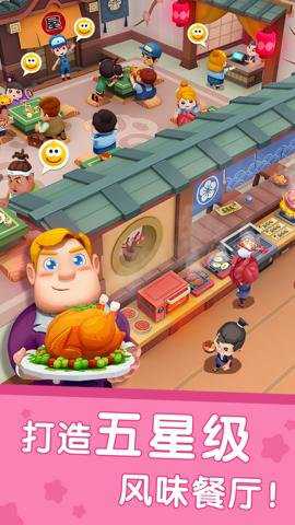 国际料理主厨下载