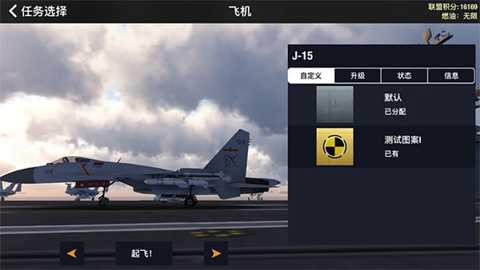 空战联盟下载
