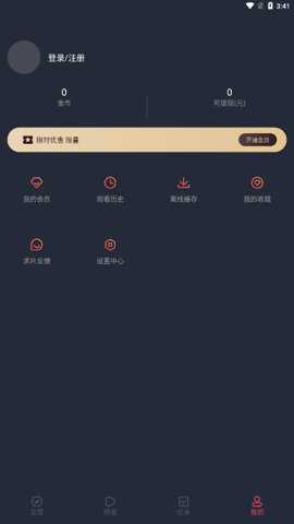 横风动漫无广告版