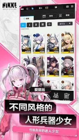 NIKKE胜利女神韩服