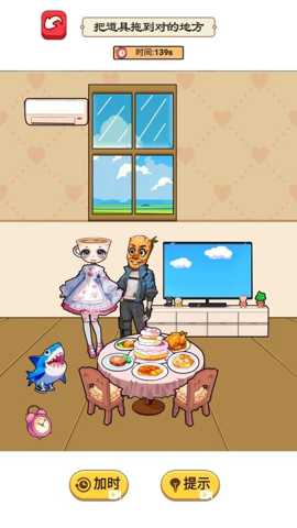 花钱改善生活下载