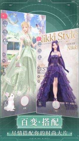 闪耀暖暖甄嬛传联动版本下载