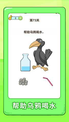 看图猜物品