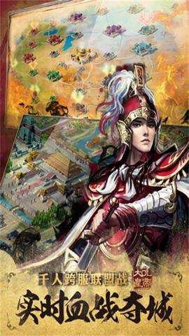 大皇帝手游折扣版下载