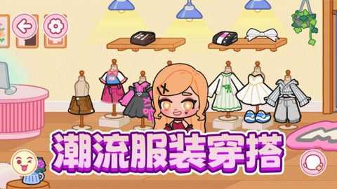 潮流宝贝换装下载