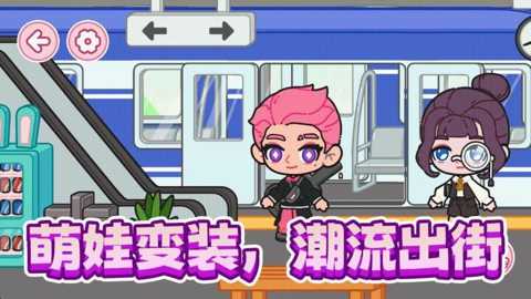 潮流宝贝换装下载