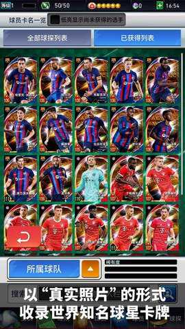 实况王者集结下载