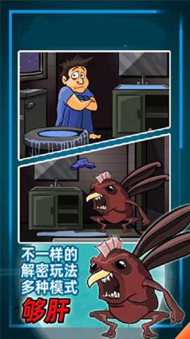 异形虫入侵冒险下载