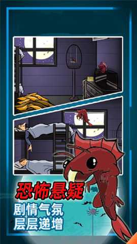 异形虫入侵冒险下载