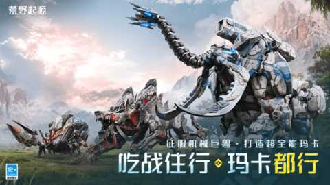 荒野起源测试服下载