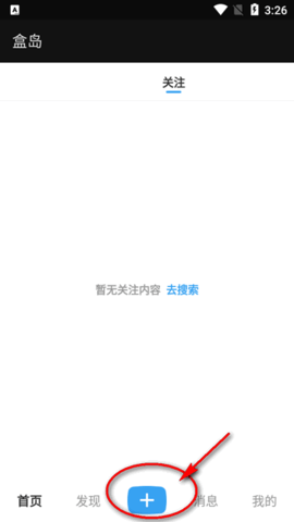 盒岛app
