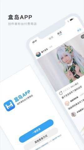 盒岛app