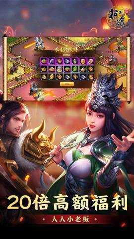 原始征途腾讯版下载