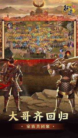 原始征途腾讯版下载