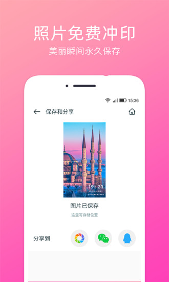 定位水印相机app
