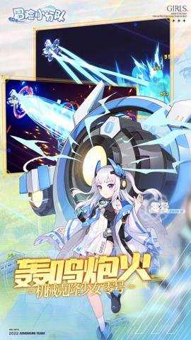 冒险小分队最新版