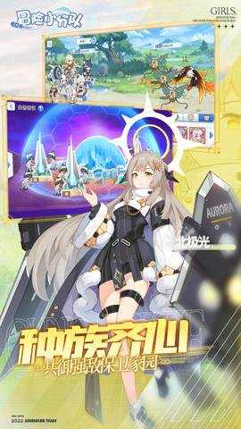 冒险小分队最新版