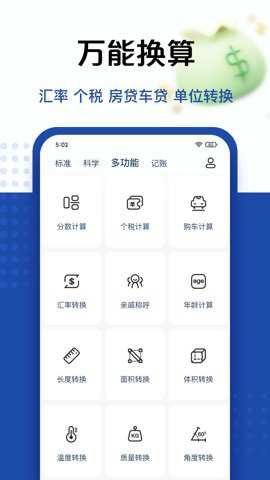 计算器百度计算器