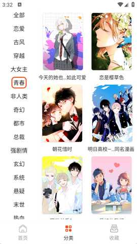 快漫Comic下载