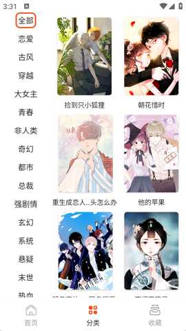 快漫Comic下载