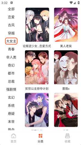 快漫Comic下载