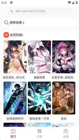 快漫Comic下载