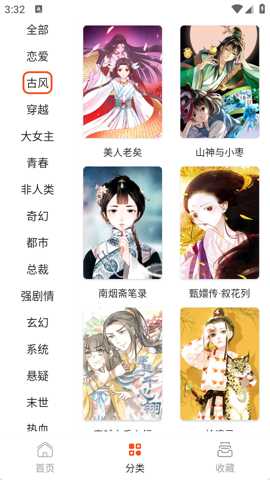 快漫Comic下载