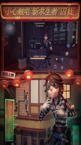 第五人格网易云版本下载