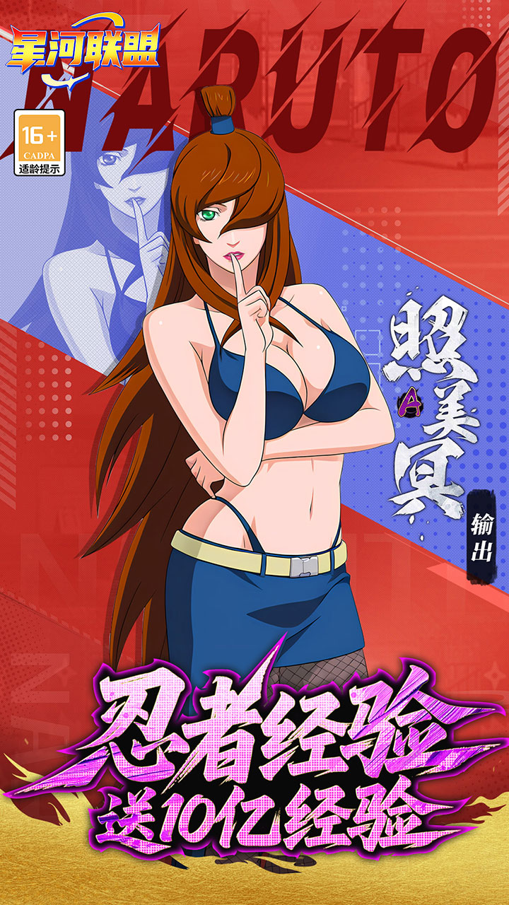 星河联盟