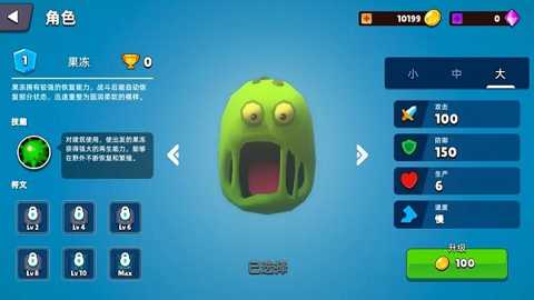 史莱姆大作战下载