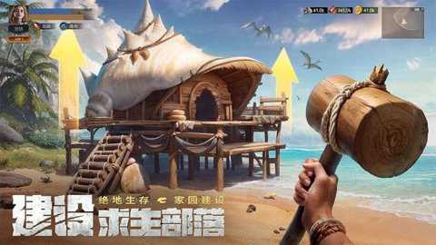 原野传说史前万年中文版