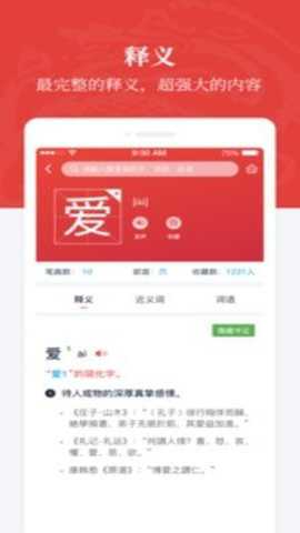 汉语大词典下载
