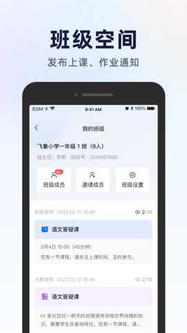 飞象星球老师版