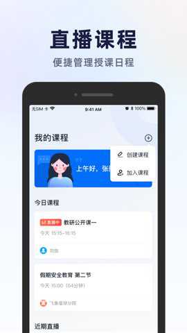 飞象星球老师版