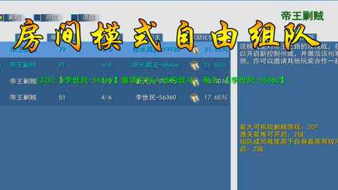 三国群英传鸿鹄霸业