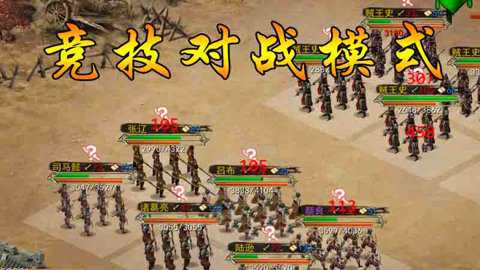 三国群英传鸿鹄霸业