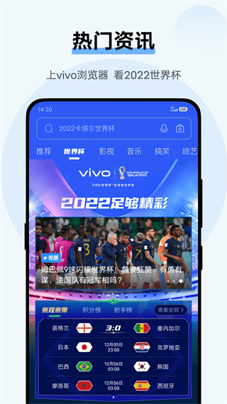 vivo浏览器最新版本