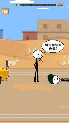 火柴人搞笑逃亡记3