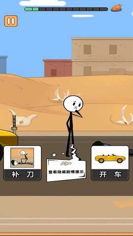 火柴人搞笑逃亡记3