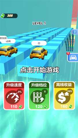 极限飞跃挑战