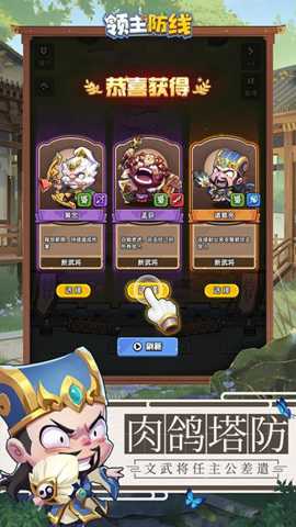 领主防线下载