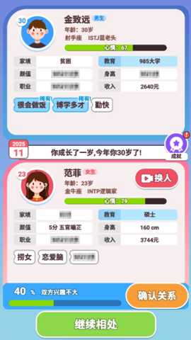 可真有一套下载