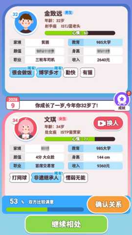 可真有一套下载