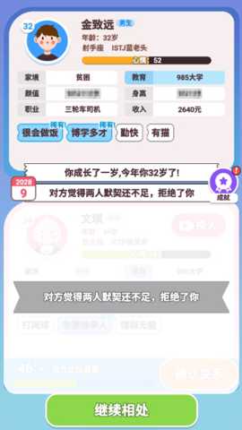 可真有一套下载