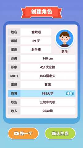 可真有一套下载