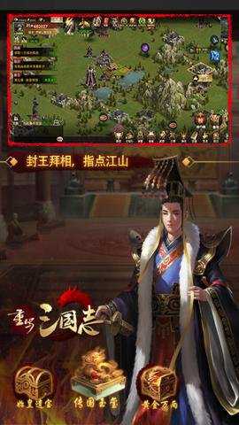 重写三国志变态版下载