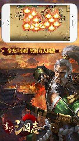 重写三国志变态版下载