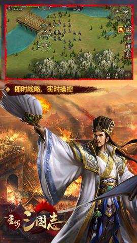 重写三国志变态版下载